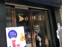 门面-瑞幸咖啡(同和金铂天地店)