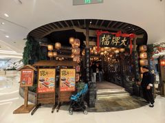 -南京大牌档(苏州中心店)