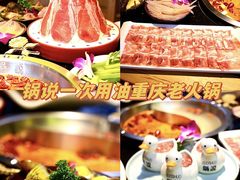 -大隐·成都火锅Bistro(合生麒麟新天地店)