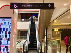 门面-华谊兄弟影院(北京洋桥店)