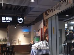 -盒马鲜生(馥邦国际店)