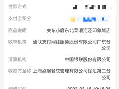 -关东小磨东北菜(漕河泾印象城店)