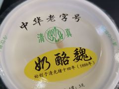-奶酪魏(牛街总店)