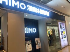 -海马体照相馆(深圳万象天地店)
