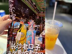 -火宫殿·小吃王国(坡子街店)