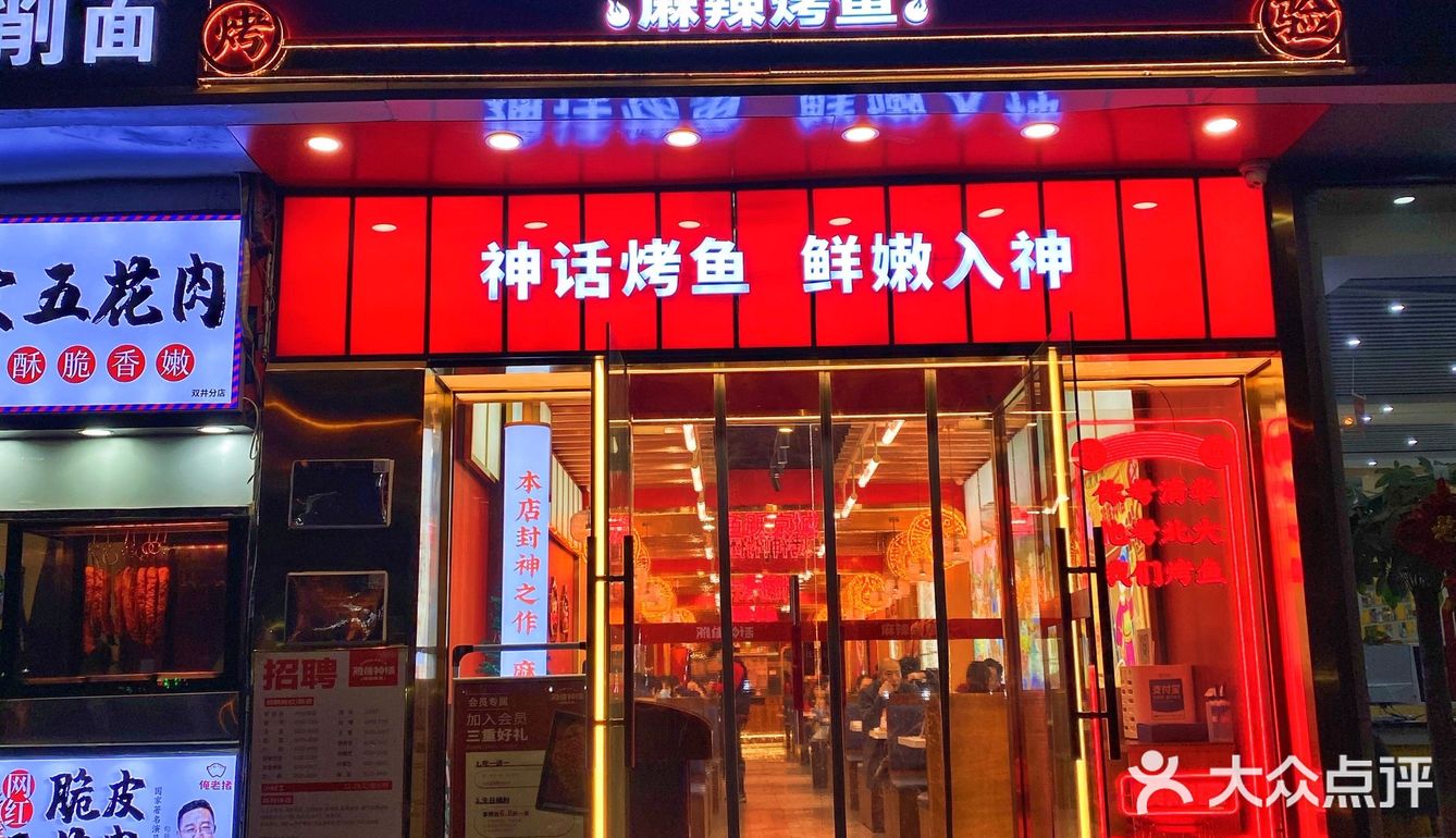 烤鱼里的白色炸弹⁉️我不能一个人上瘾‼️