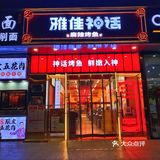 烤鱼里的白色炸弹⁉️我不能一个人上瘾‼️