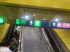 -蒲黄榆(地铁站)