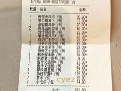 账单-御花园·粤菜·海鲜火锅(中山公园店)