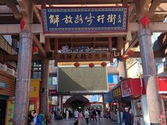 -解放路步行街