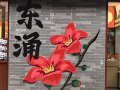 -东涌水乡风情街
