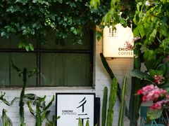 -彳亍咖啡·这里(水湾路店)