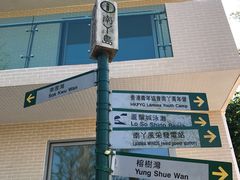 -南丫岛