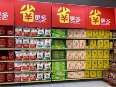 -家乐福(四元桥购物中心店)