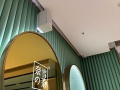 -奈雪的茶(亨特国际广场店)