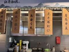 -庐灶江南·江南菜·四合院Bistro(东直门雍和宫·原华侨宾馆店)