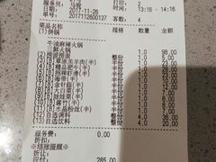 账单-海底捞火锅(振华商厦店)