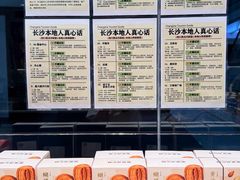 -墨茉点心局(国金街店)