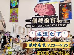 -杭州宝龙艺术中心