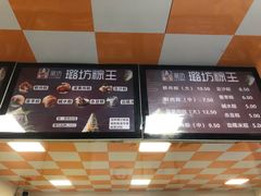 -璐坊粽王(复兴中路店)