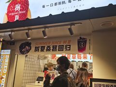 门面-树夏(建设路店)