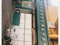 -清真玉林老字号稍麦羊杂碎(宽巷子民族美食街店)