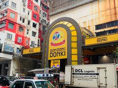 -DON DON DONKI(名珠城店)