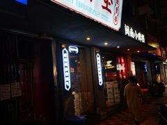 -街小坐闽南小牌档(新元店)