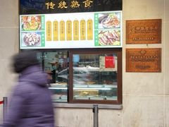 -月盛斋(牛街店)