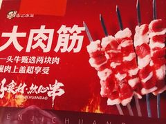 -申记串道(万豪店)