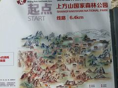 -北京上方山国家森林公园