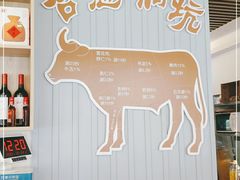 -合意桐坑牛肉粿·鲜牛肉火锅(嵩山总店)