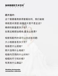 -鱼映像摄影·珍藏级影像品牌
