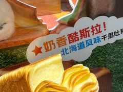 -早安巴黎(四季坊店)