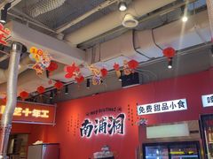 -南浦洞烤肉·新世界版(奥体店)