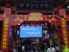 -解放路步行街                