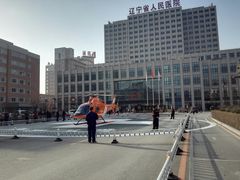 -辽宁省人民医院