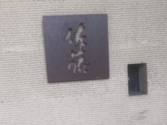 -佐藤