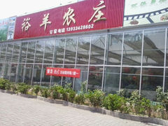 android_upload_pic-白羊峪长城旅游区