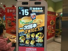 门面-德克士(魏县店)