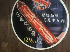 -仓库烤肉(绿园店)