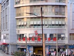 -七浦路服装批发市场