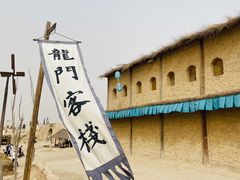 -镇北堡西部影城