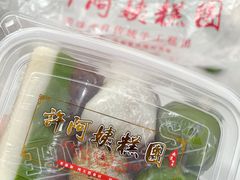 -许阿姨糕团店(南京总店)