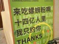 -螺大喜螺蛳粉火锅(雍和宫店)