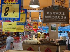 店内环境-大润发(王庄店)