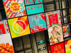 门面-肥仔文澳门猪骨煲(南京西路店)