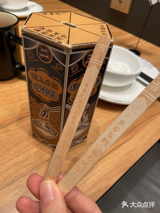 太二酸菜鱼(福州泰禾店)图片