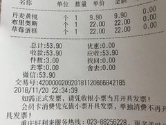 账单-蒲公英(南滨路店)