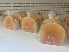 -fufuland·生乳舒芙蕾(北京·合生汇店)